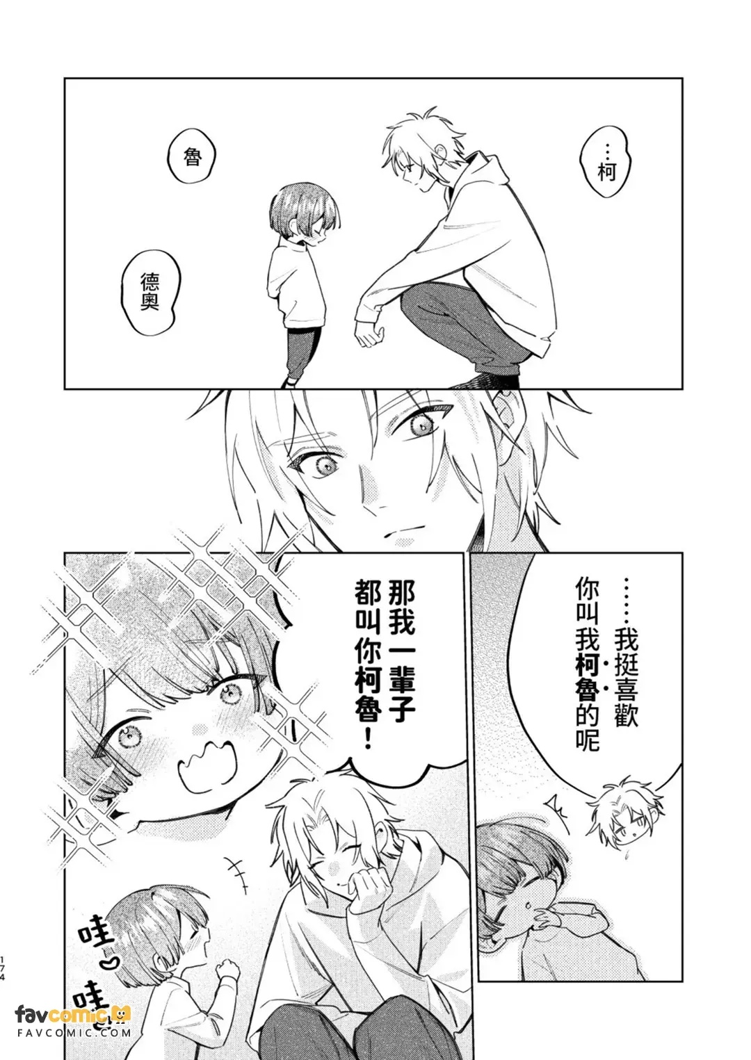 全集 173