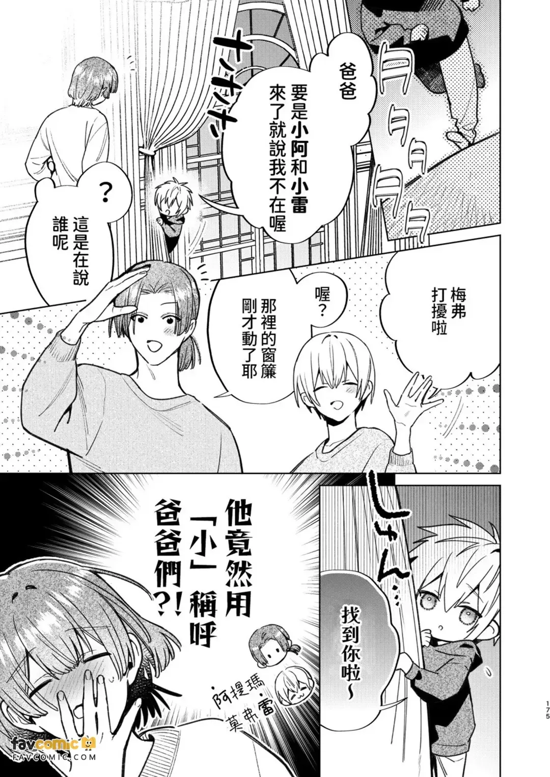 全集 174