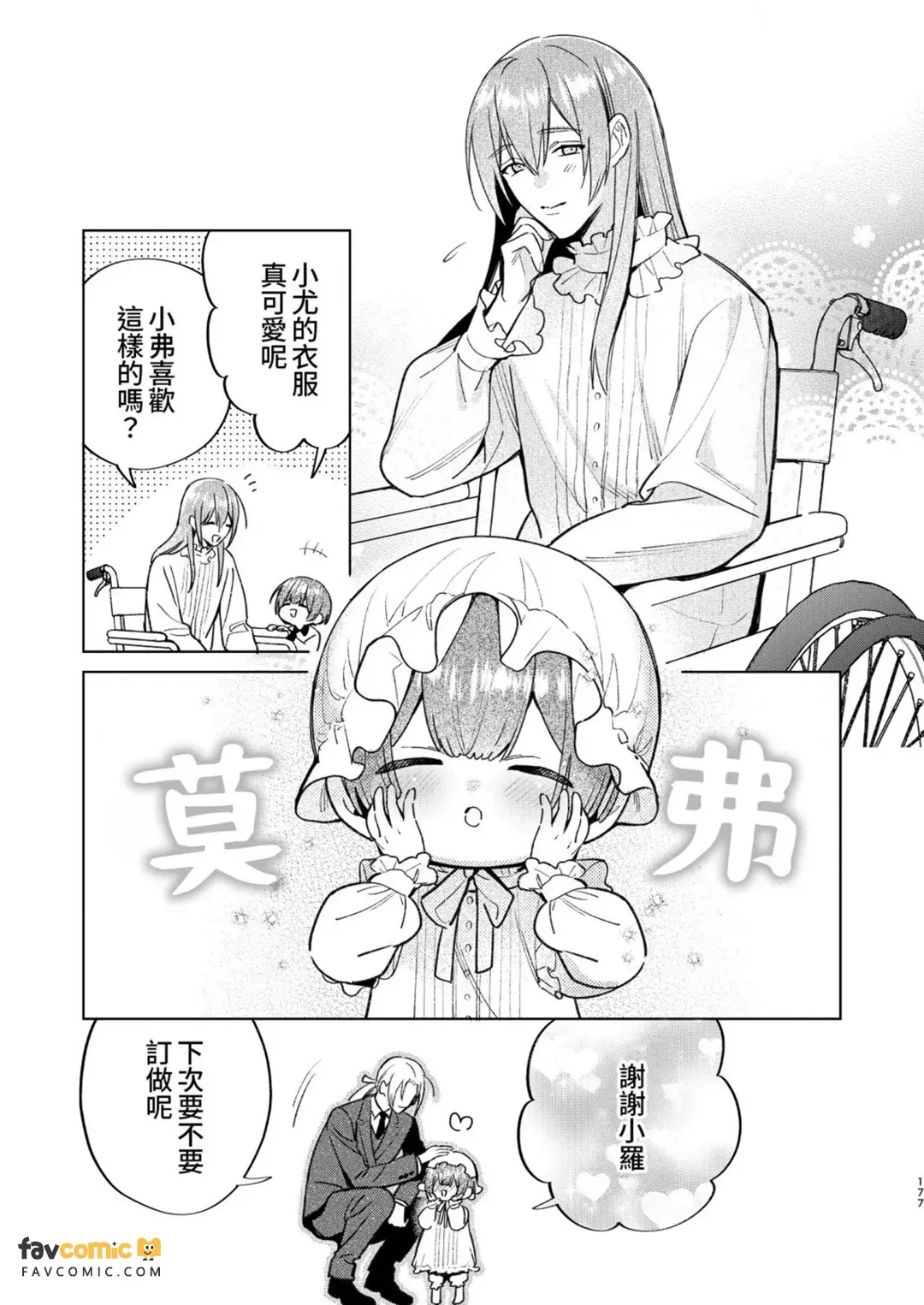 全集 176
