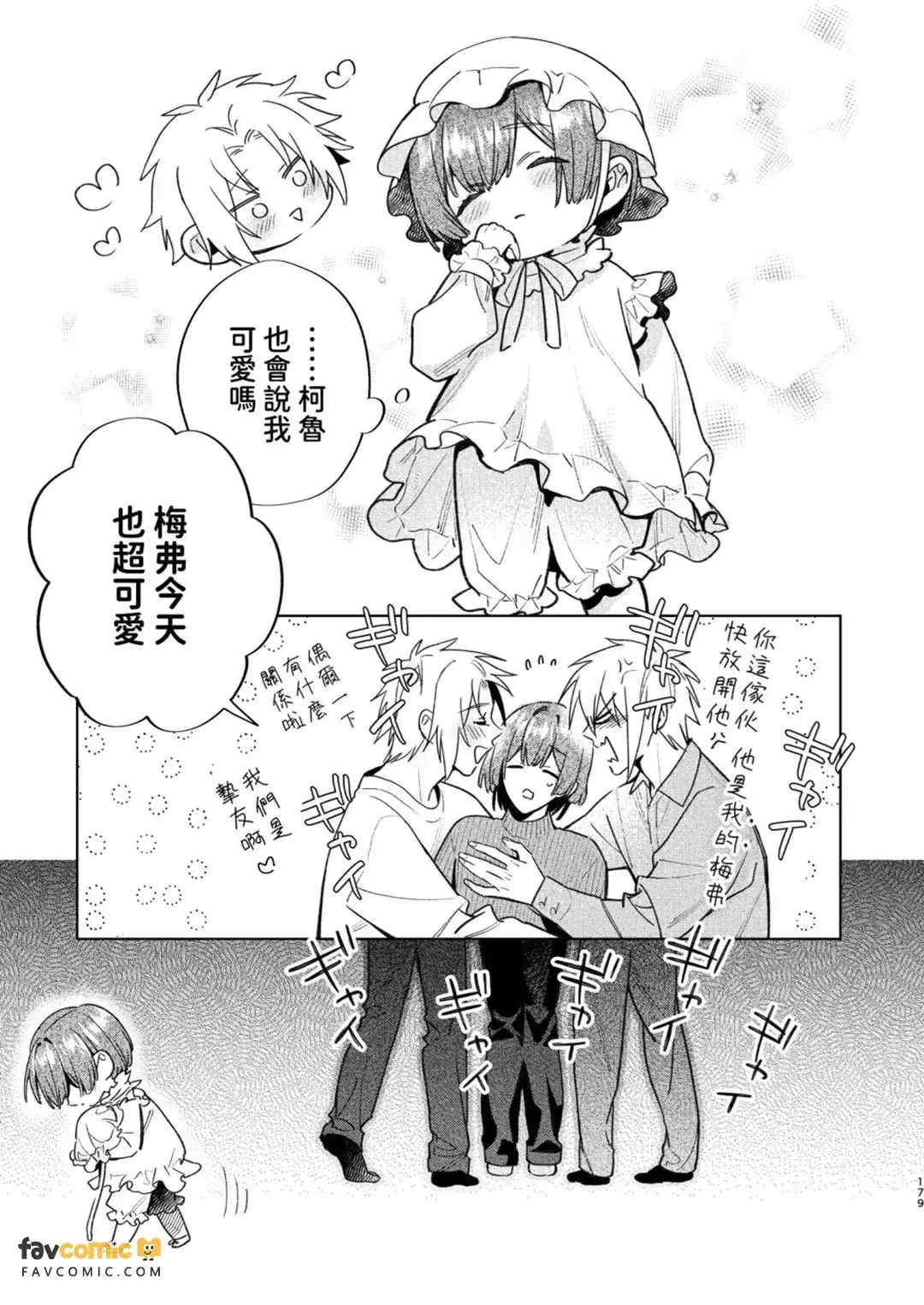 全集 178