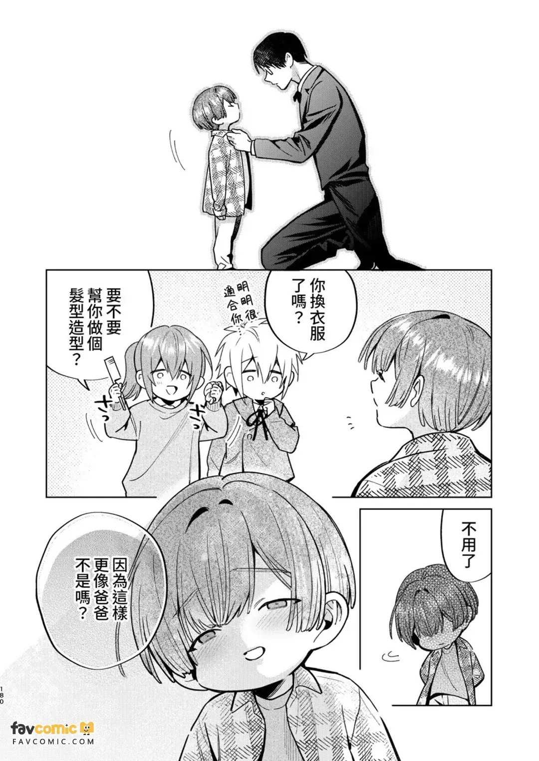 全集 179