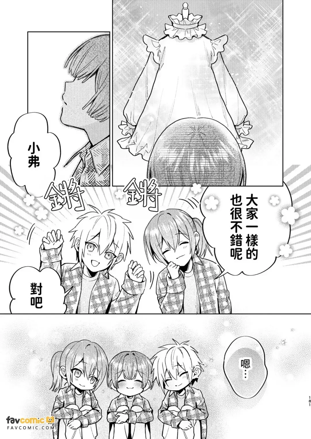 全集 180