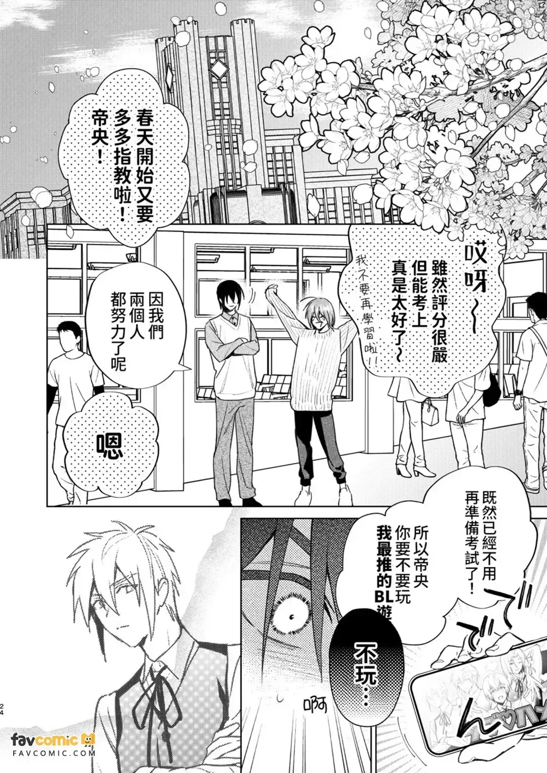 全集 23