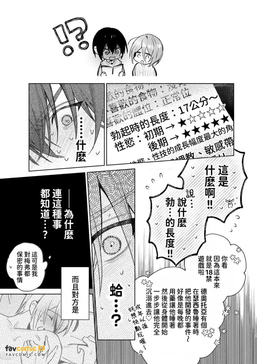 全集 26