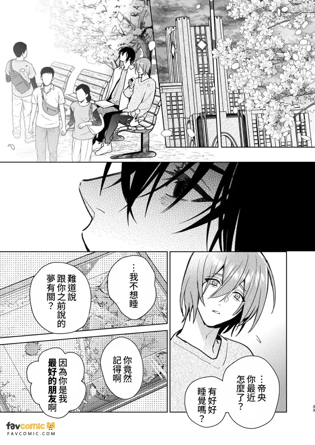 全集 32