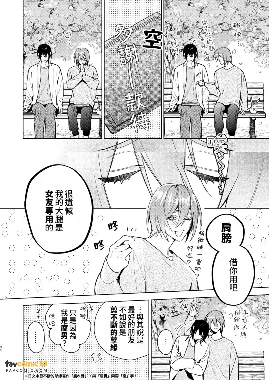 全集 33