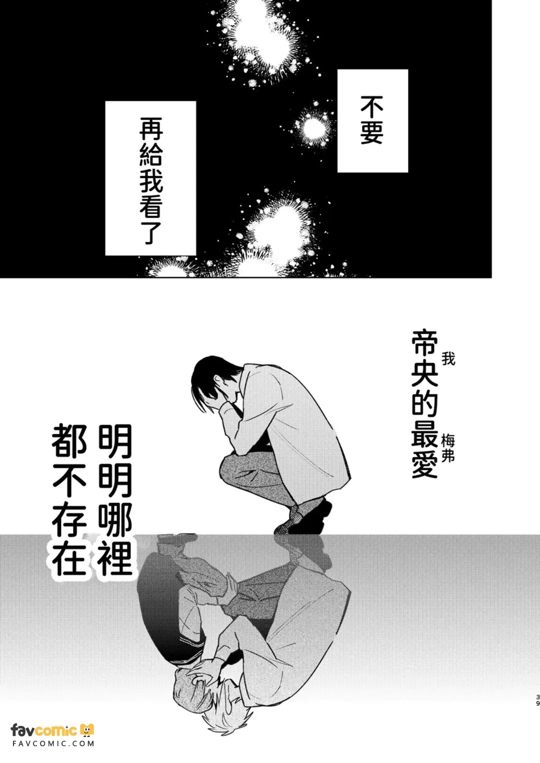 全集 38