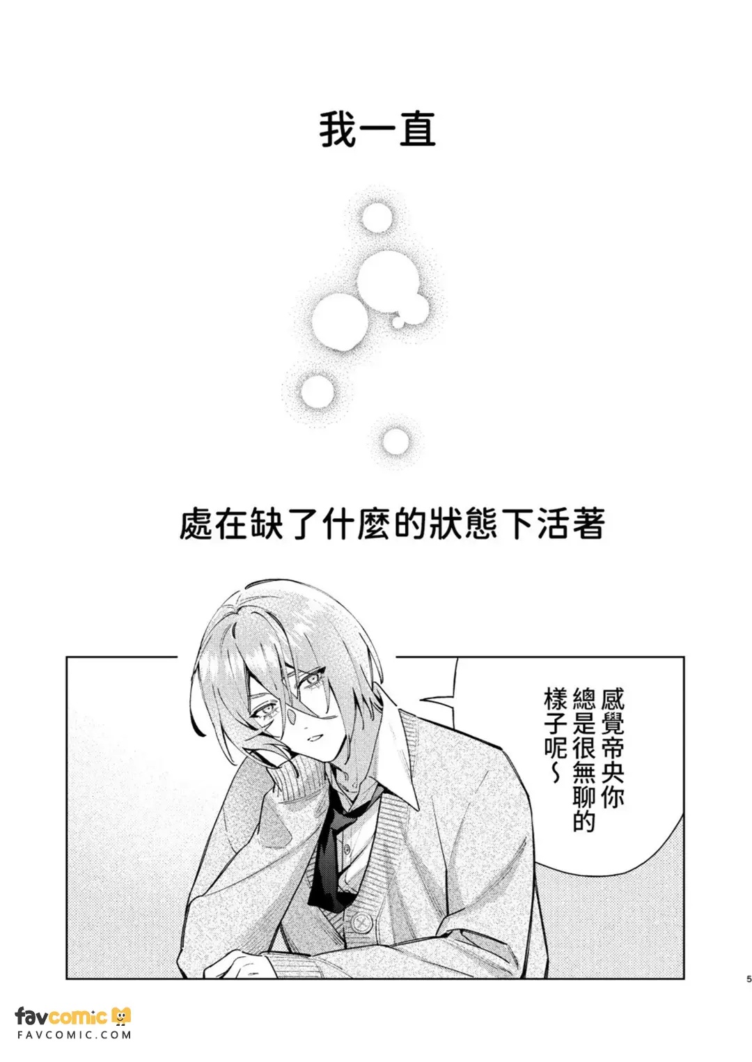 全集 4