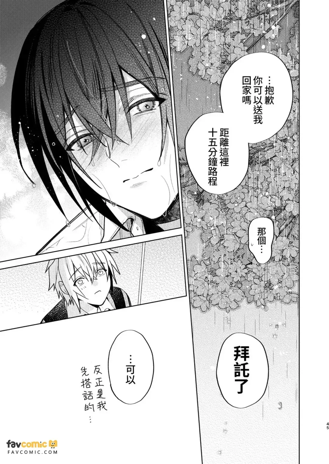 全集 44