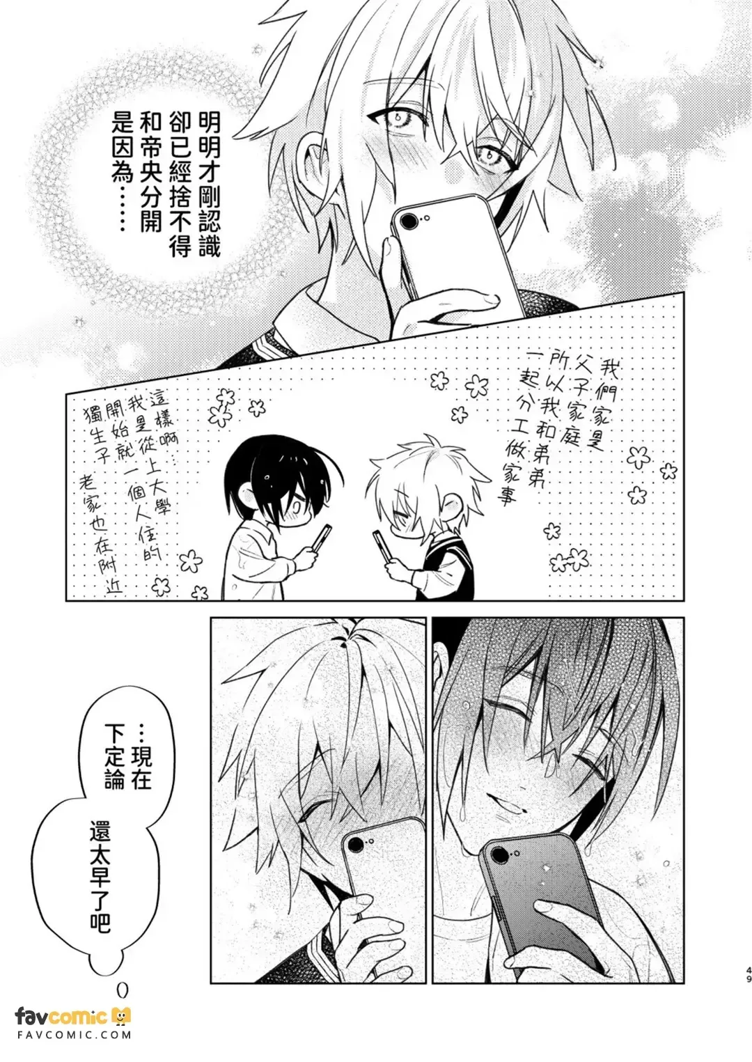 全集 48