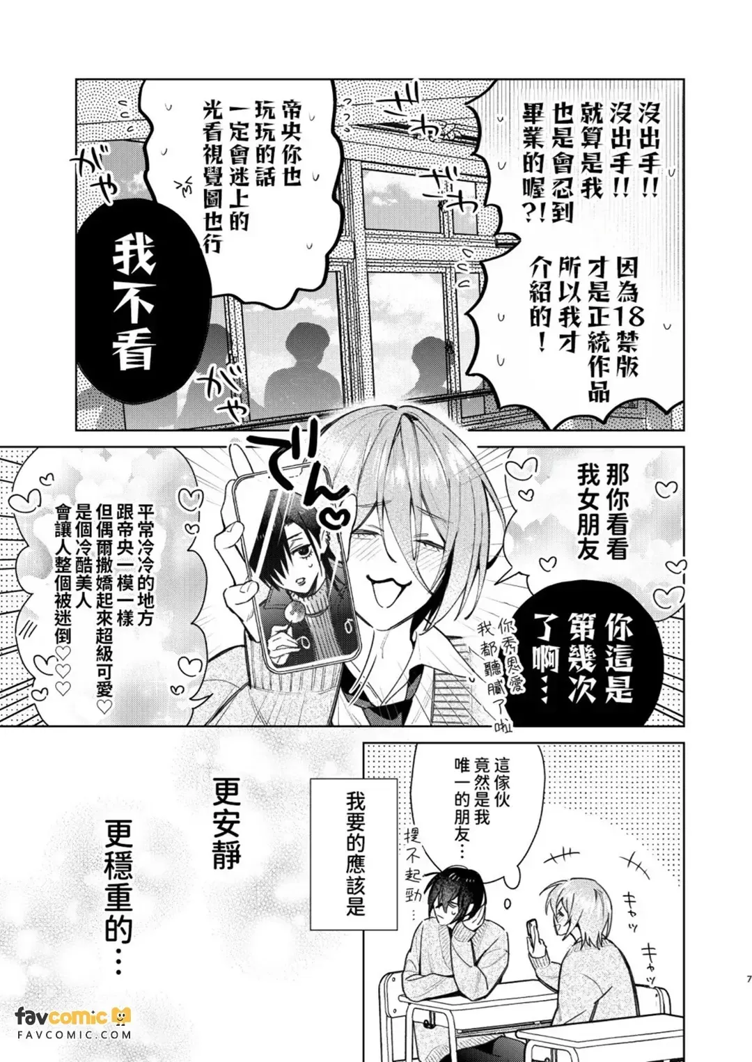 全集 6