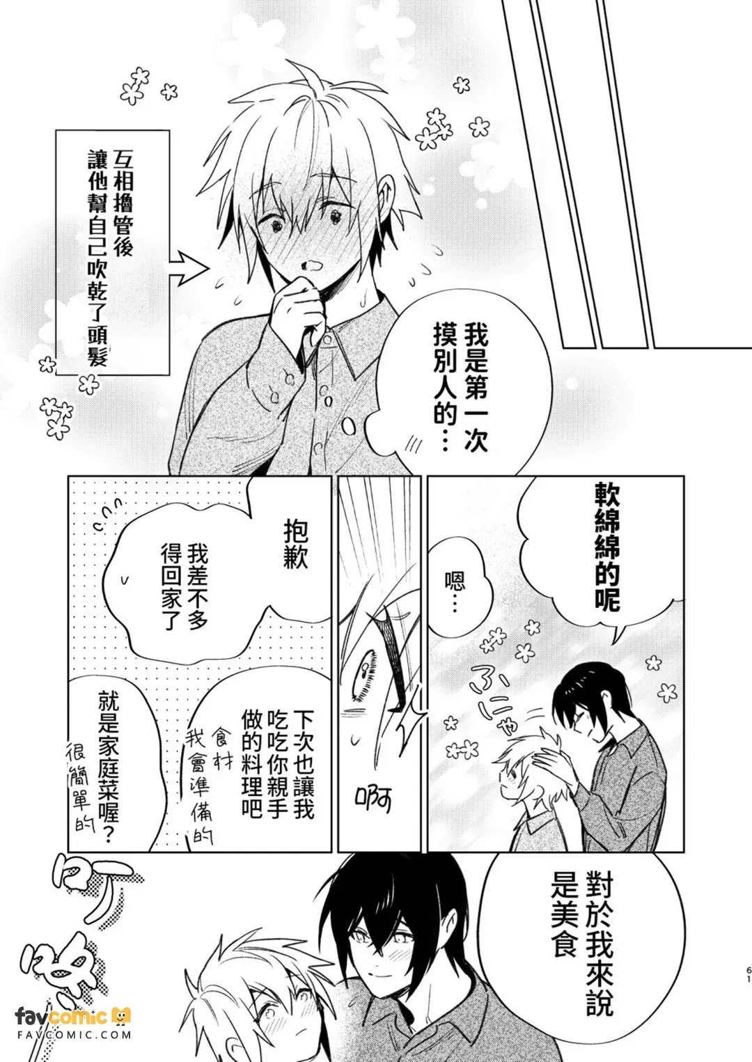 全集 60