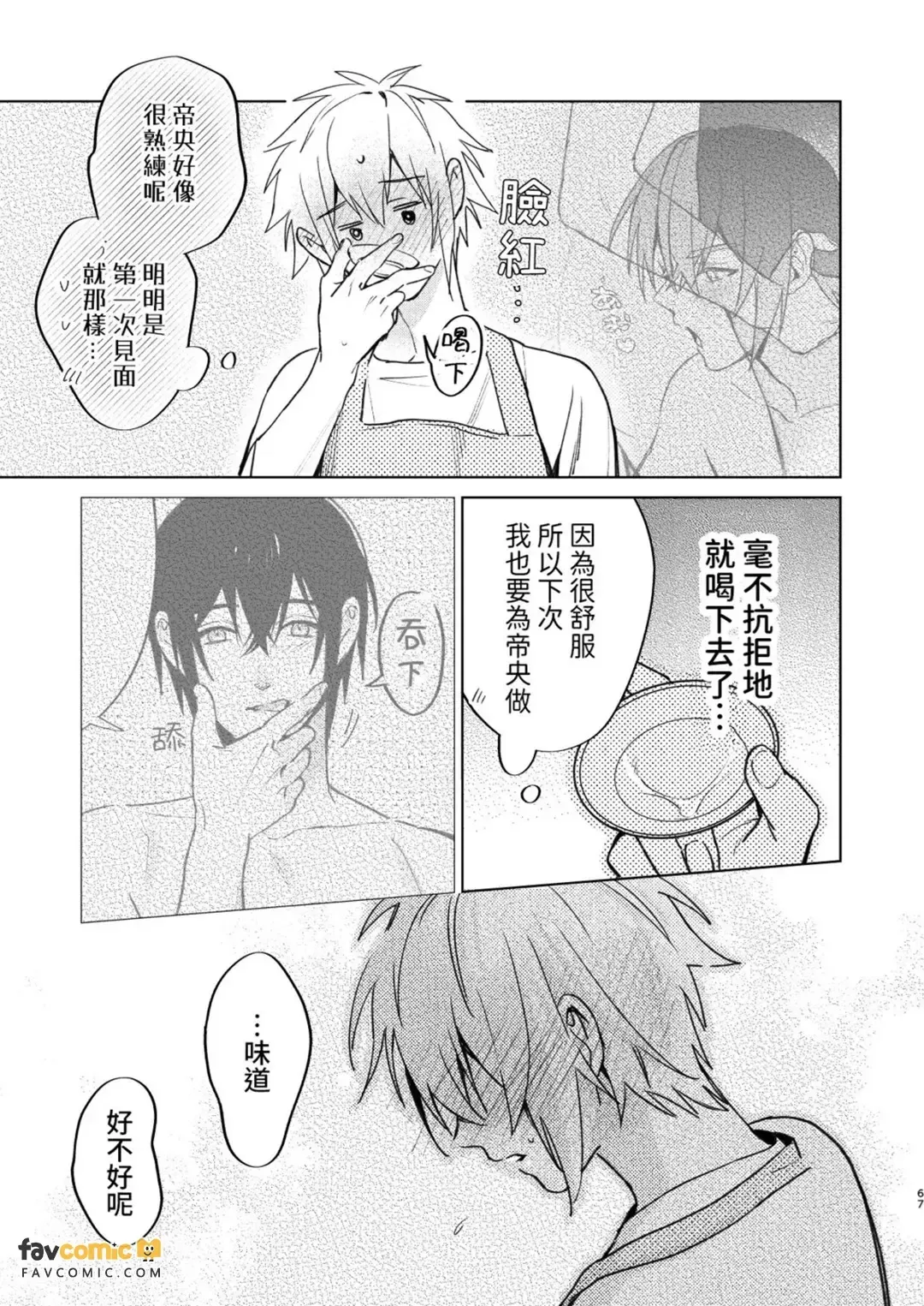 全集 66