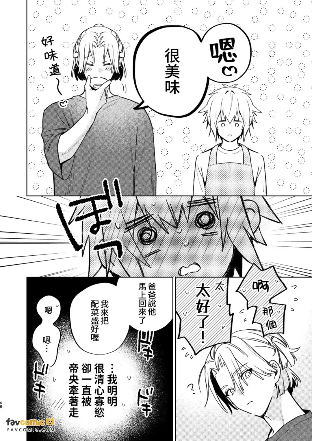全集 67