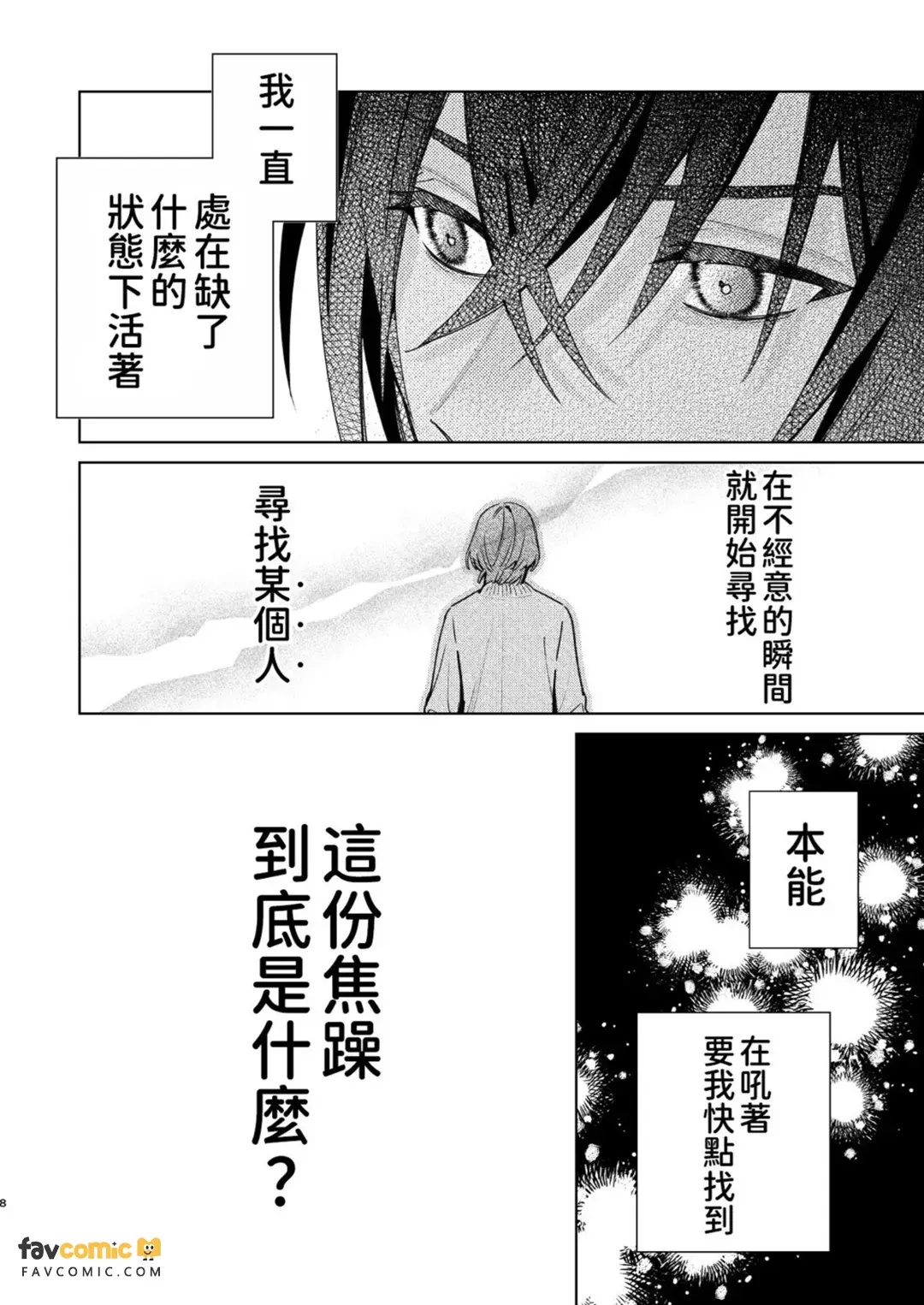 全集 7