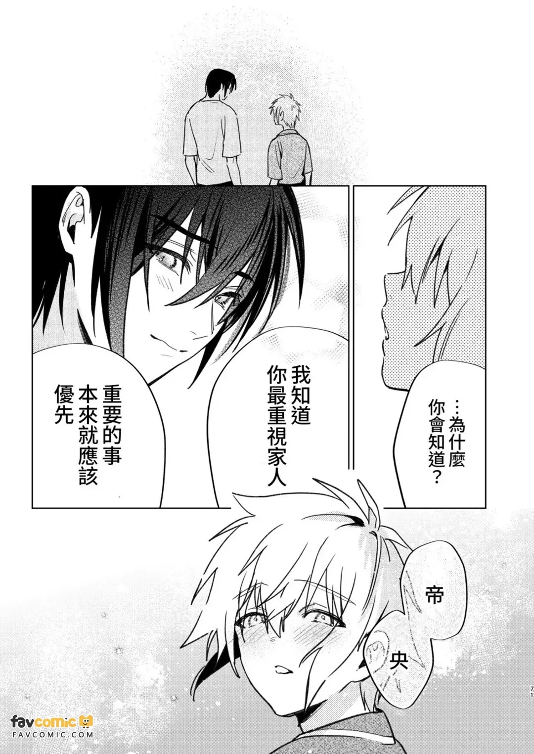 全集 70