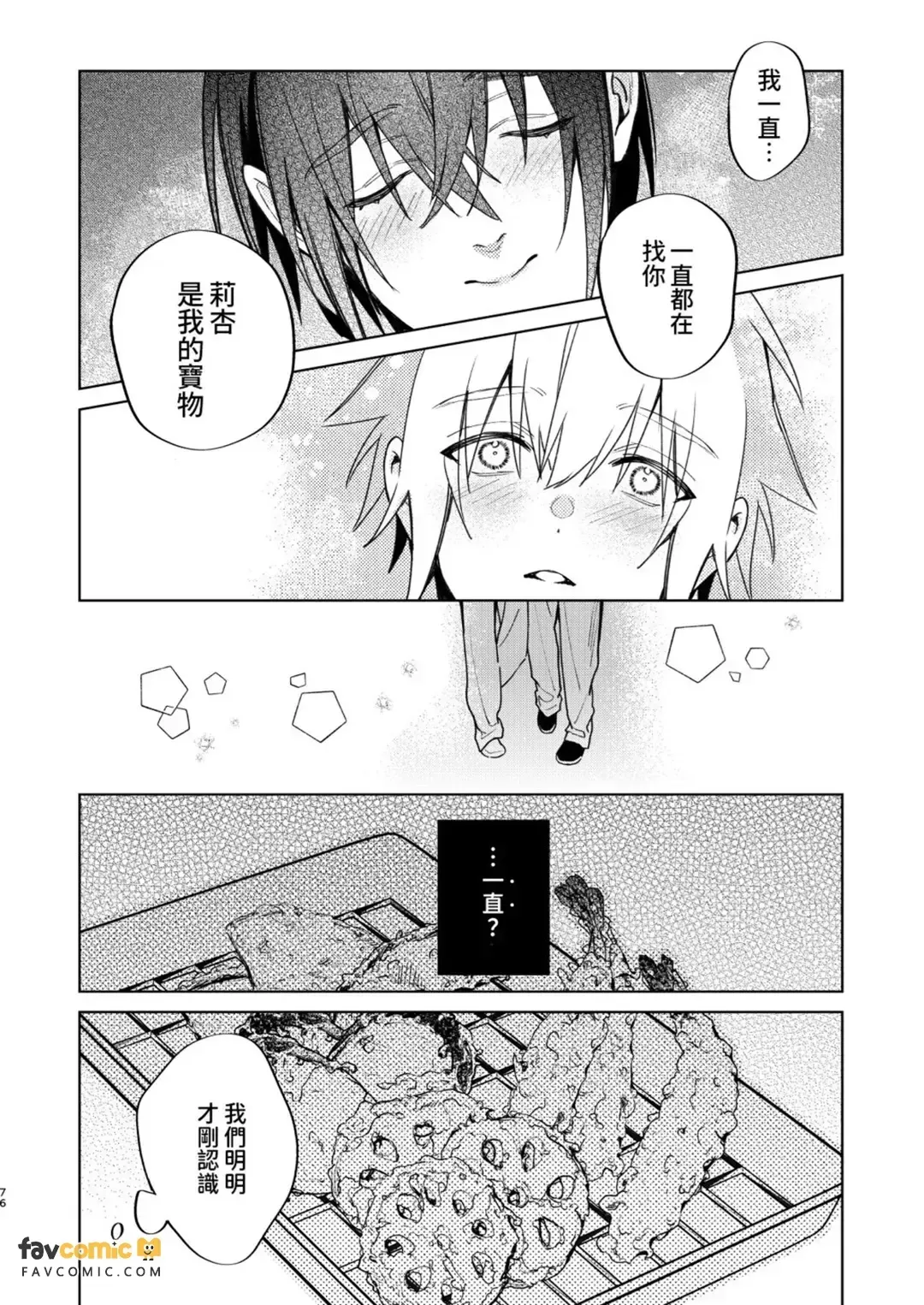 全集 75
