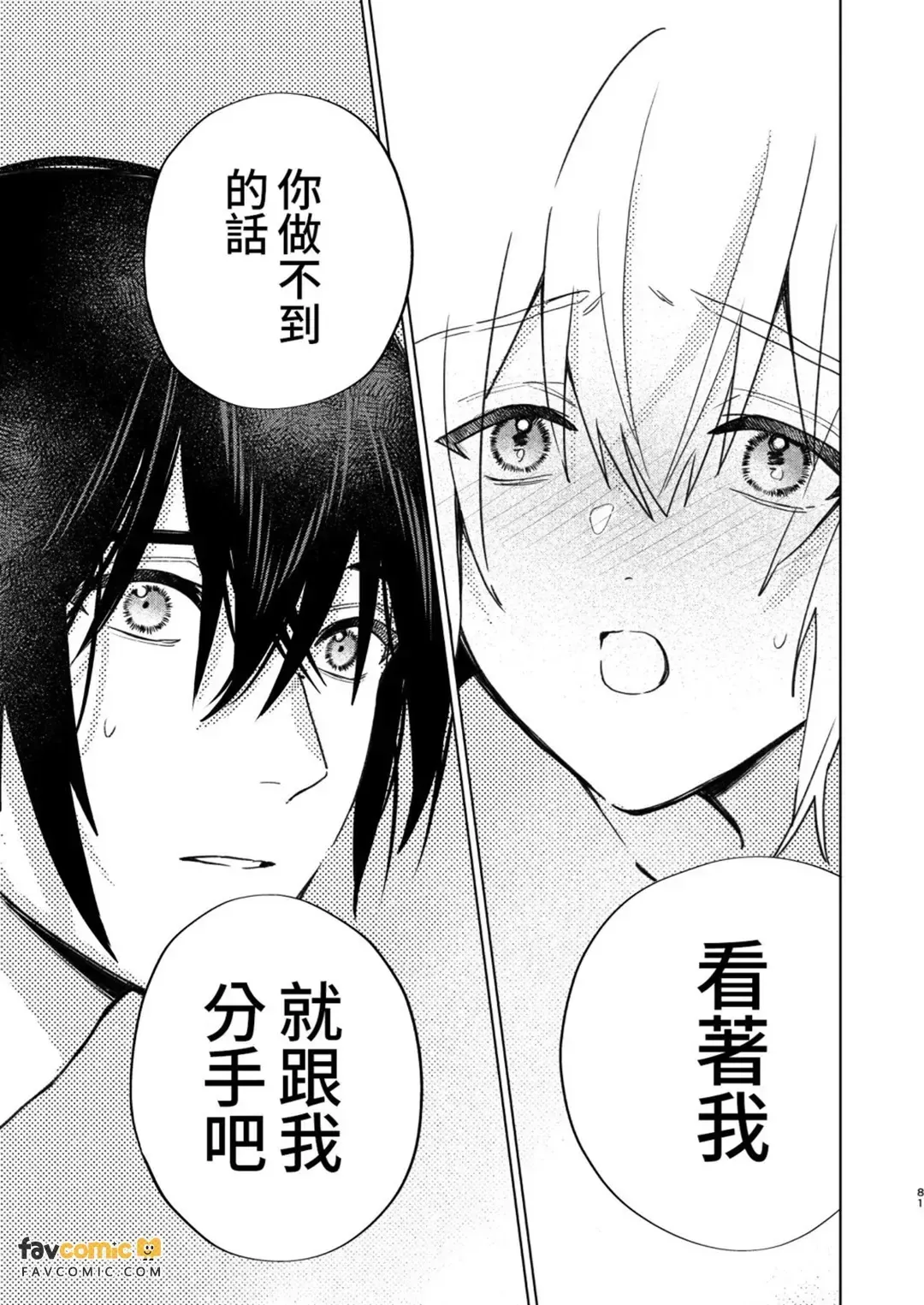 全集 80