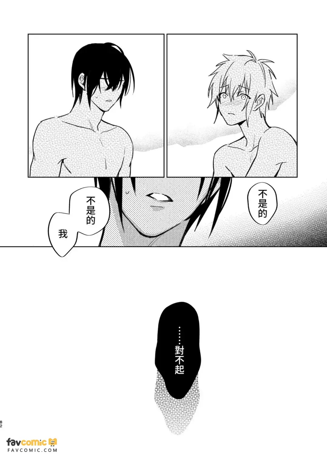 全集 81
