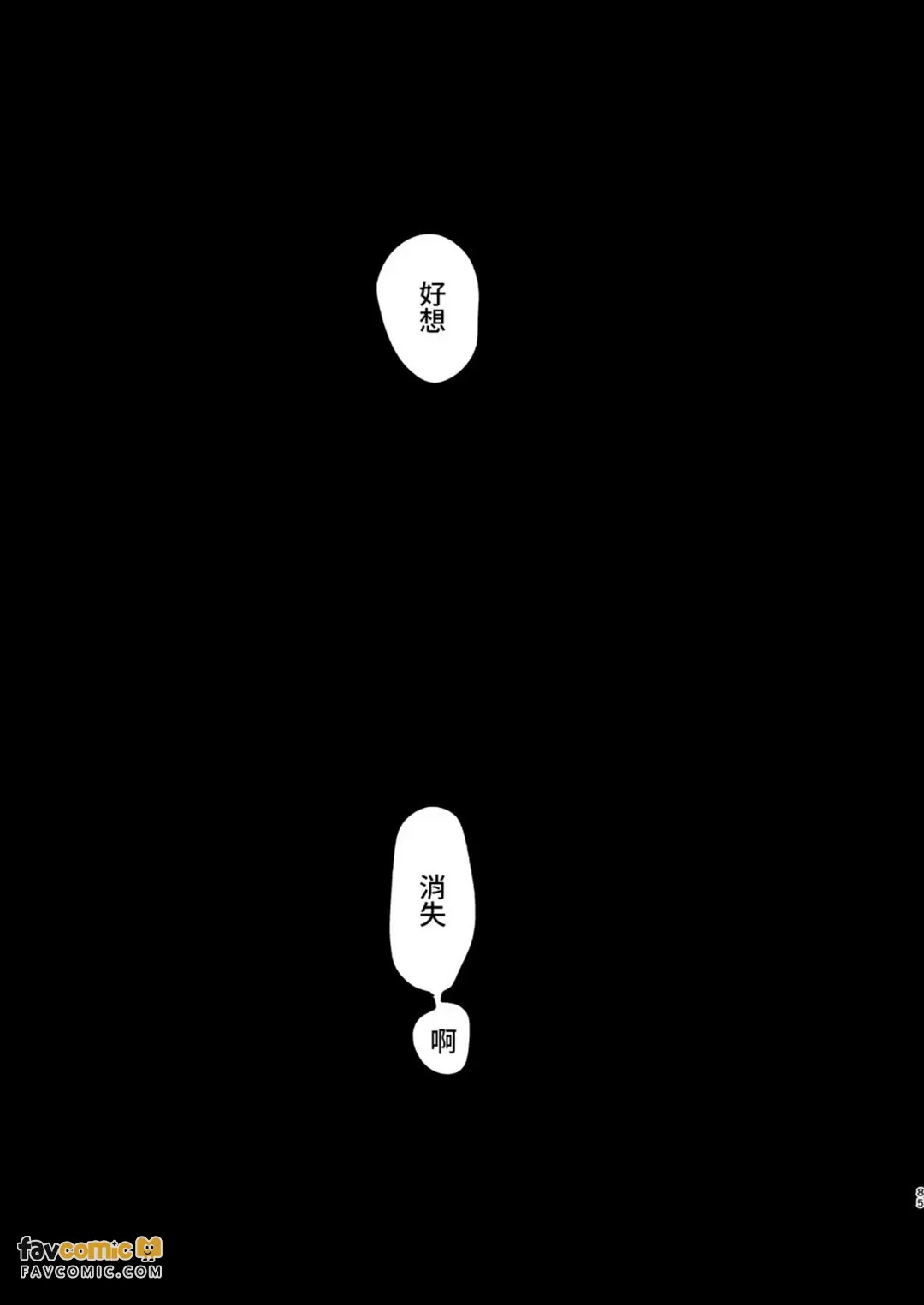 全集 84