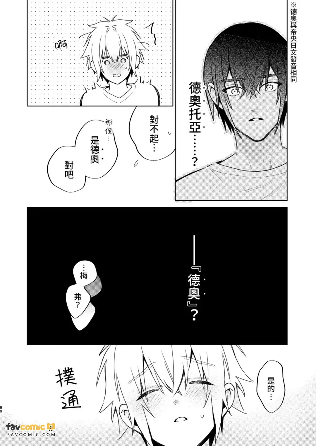 全集 87