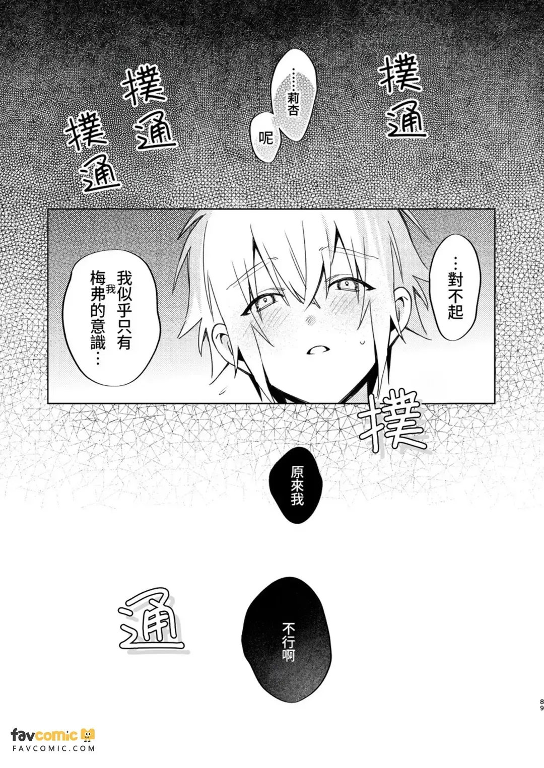 全集 88
