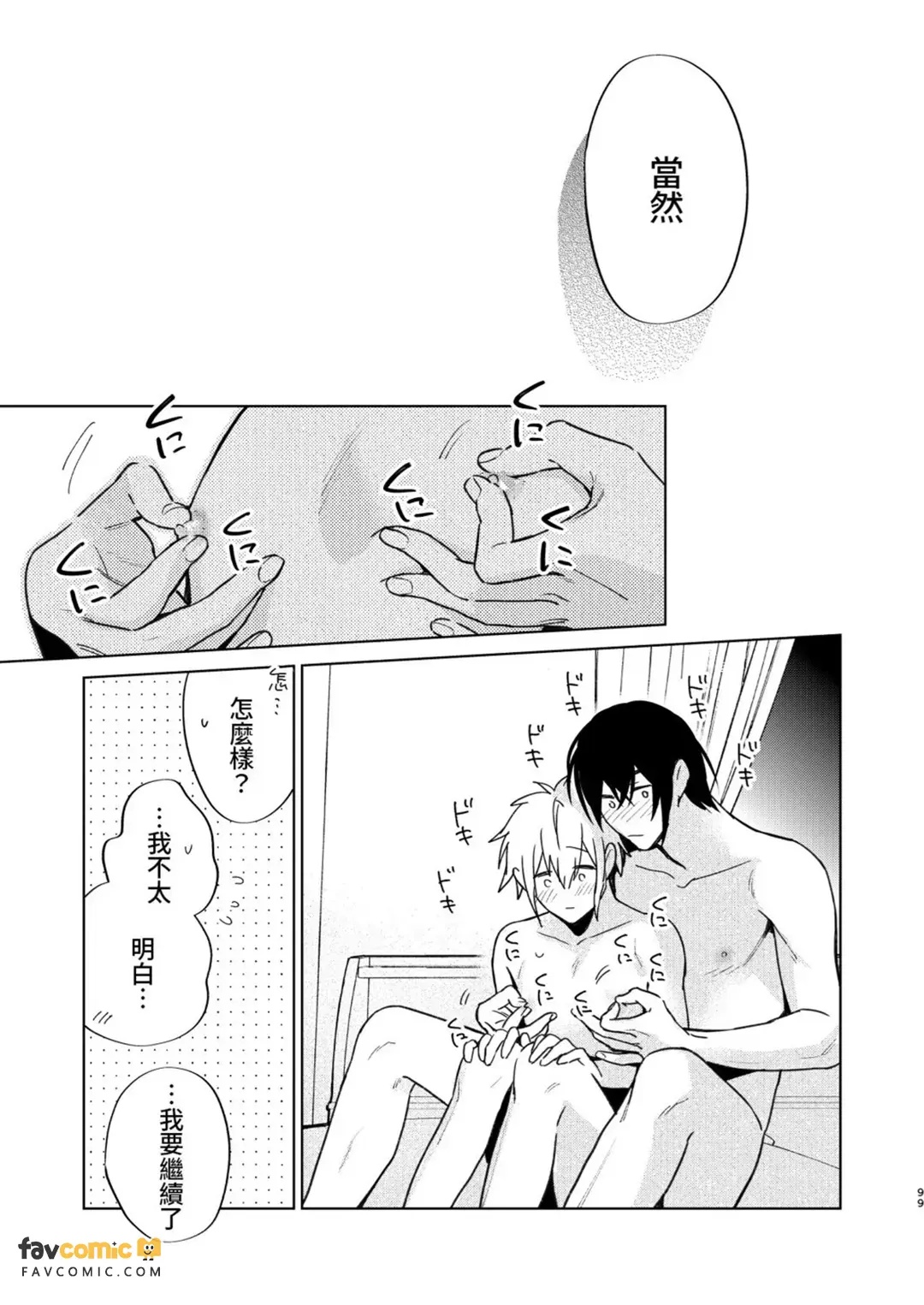 全集 98