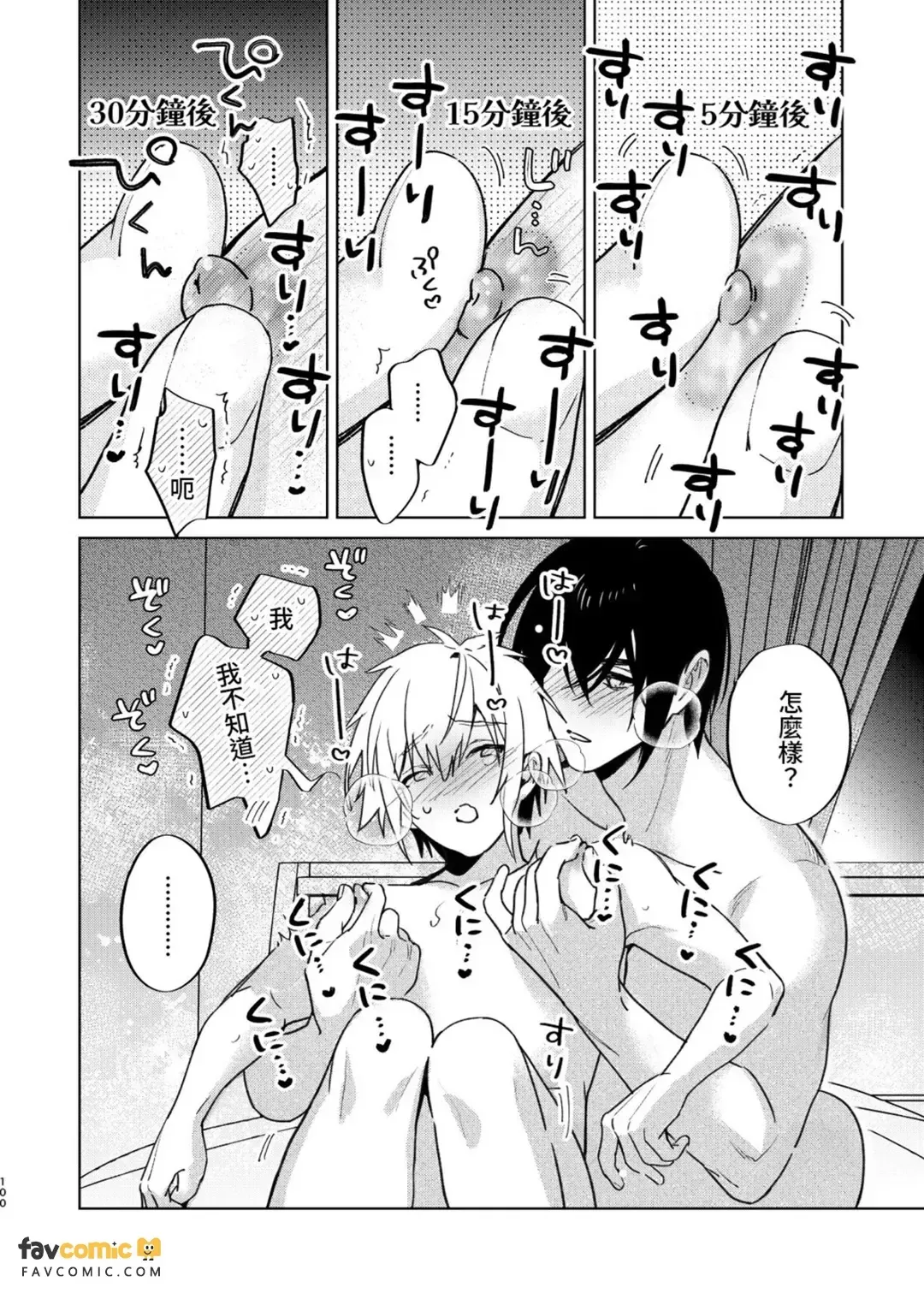 全集 99
