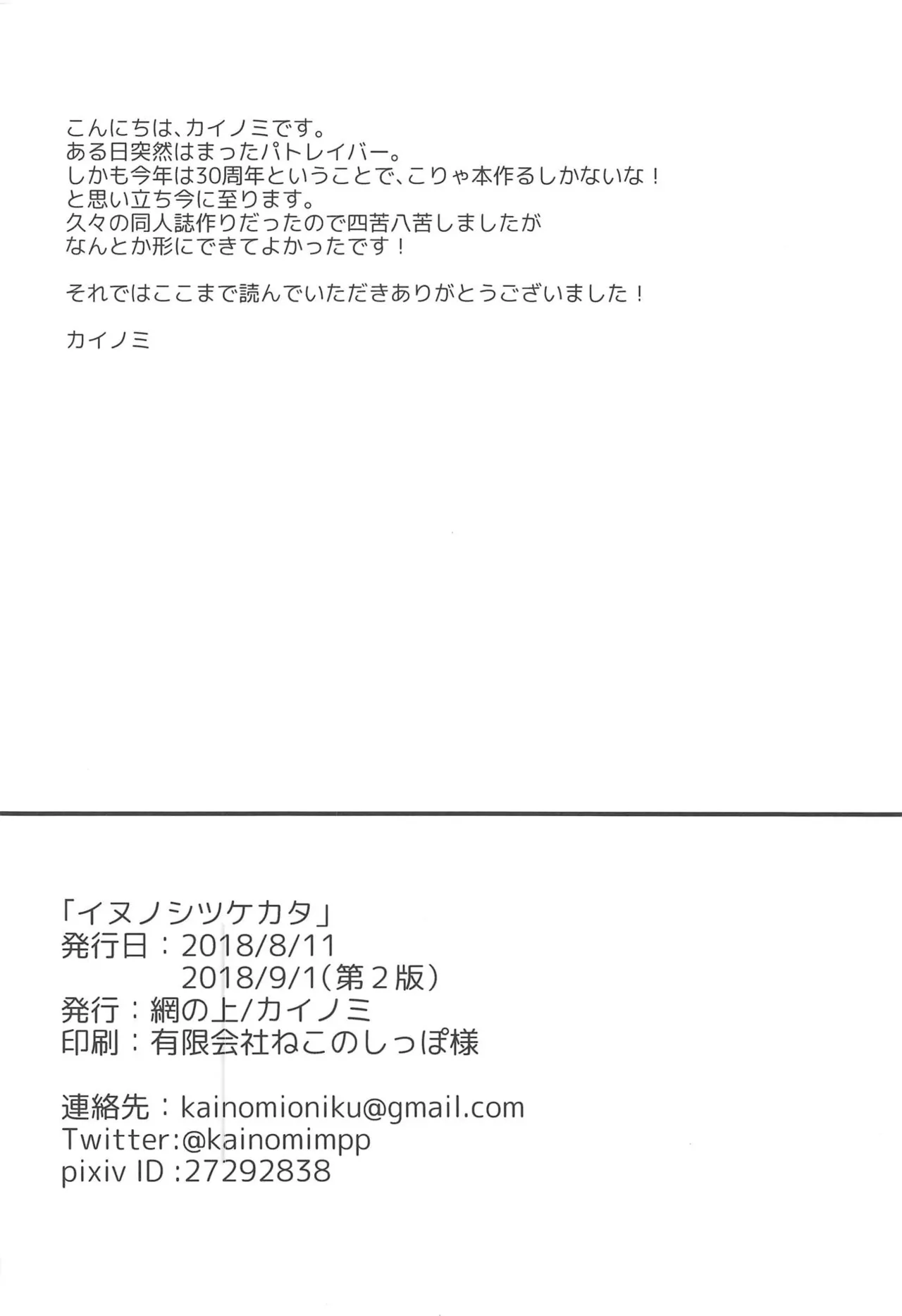 全集 33