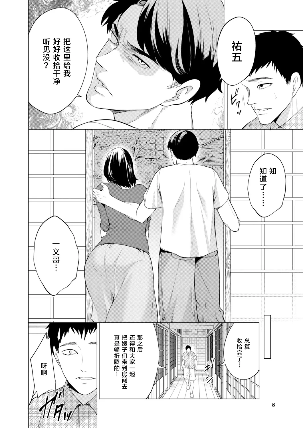 全集 7