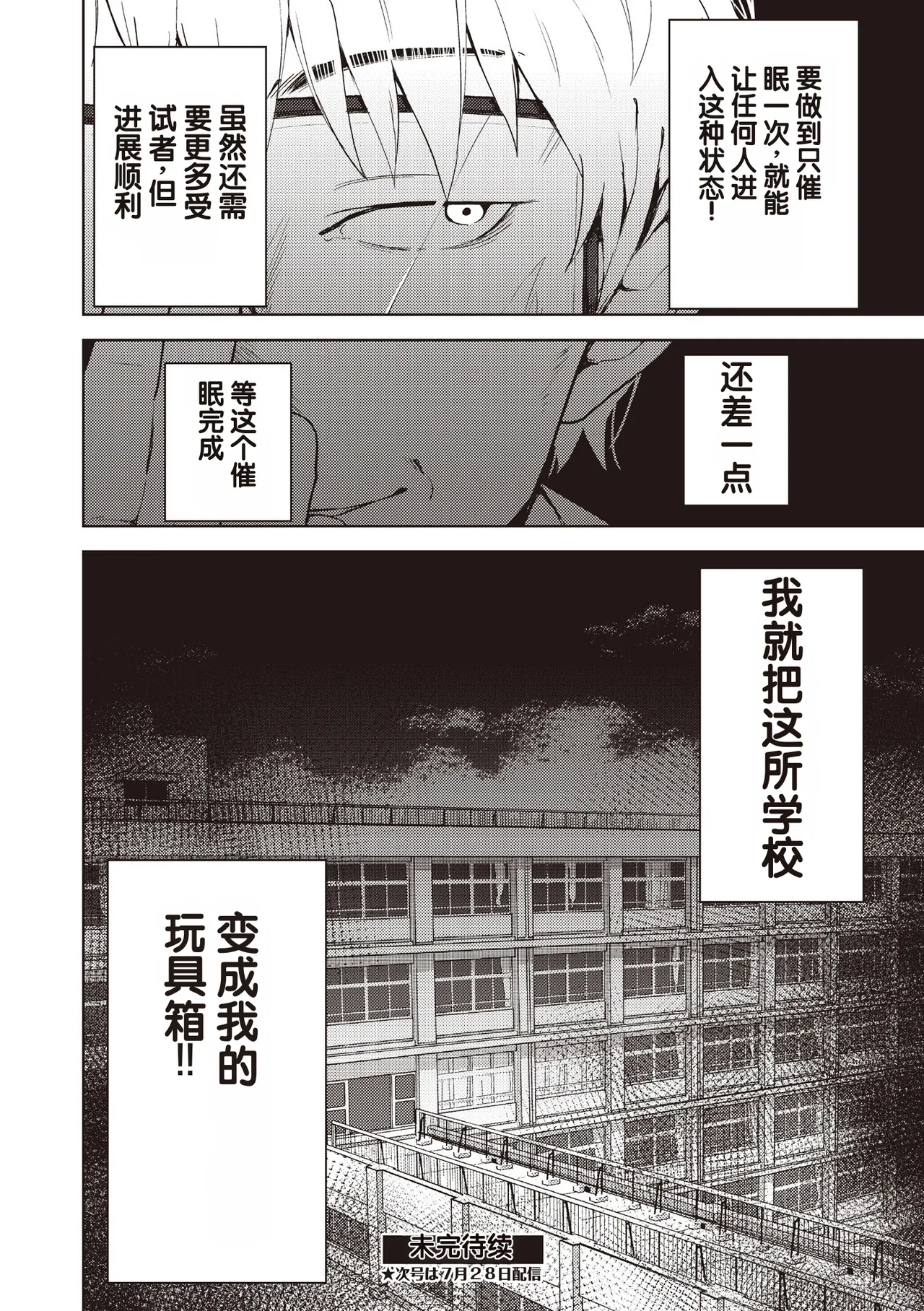 全集 28
