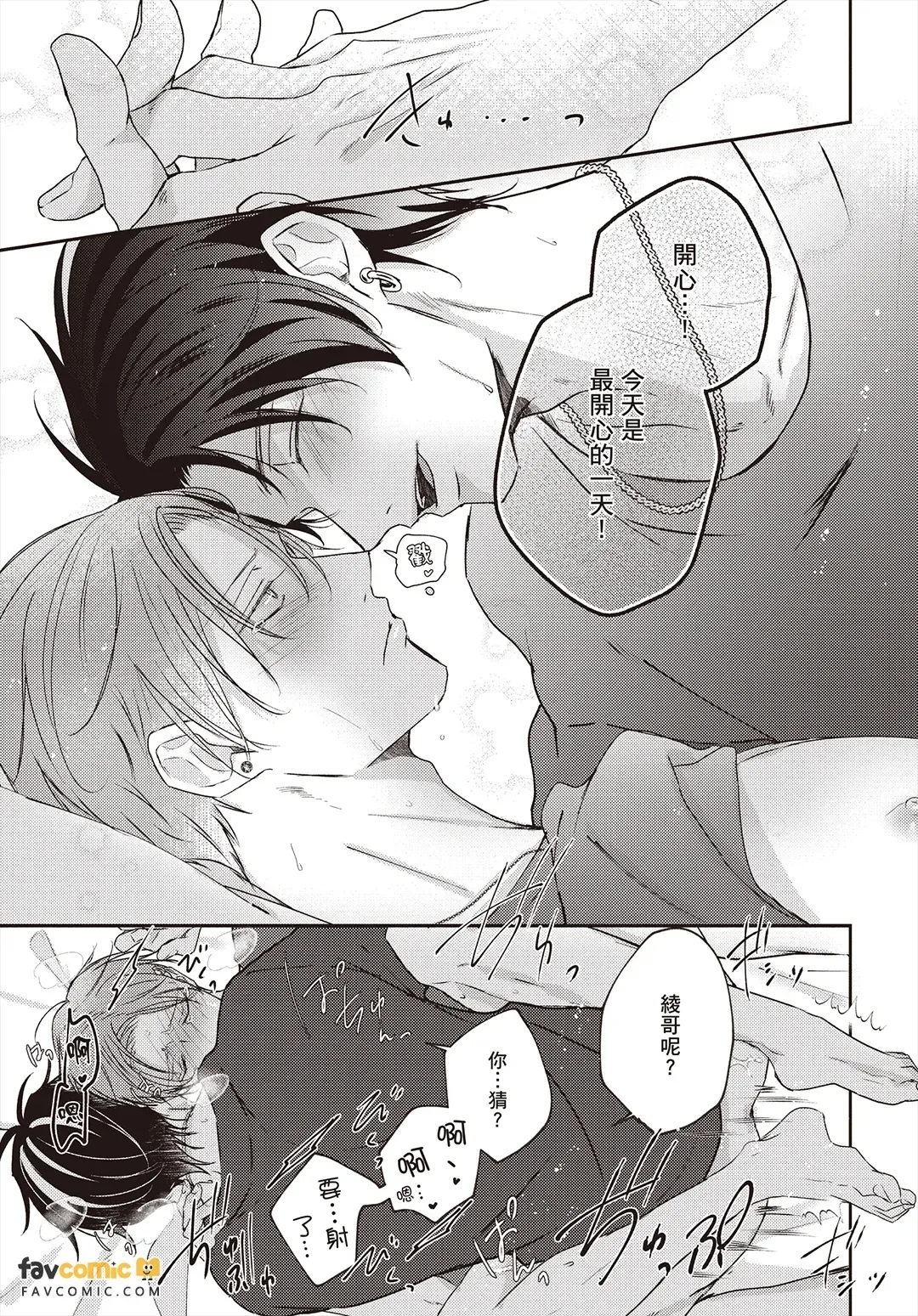 全集 80