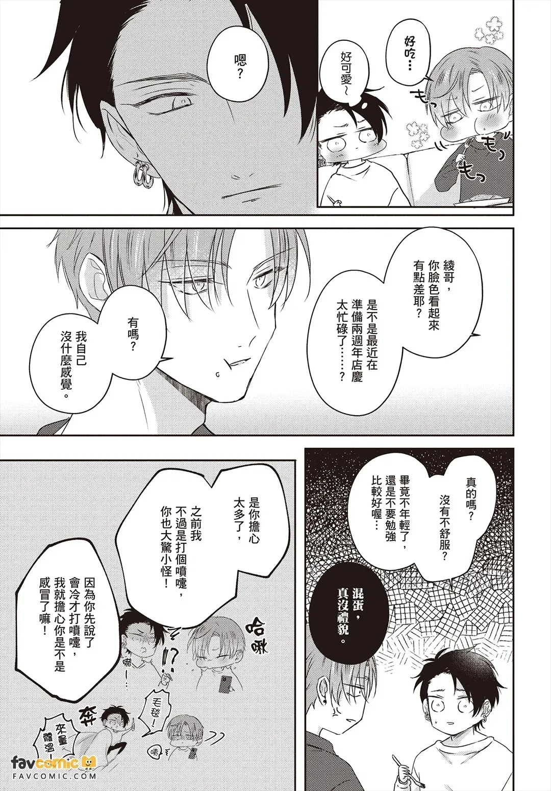 全集 86