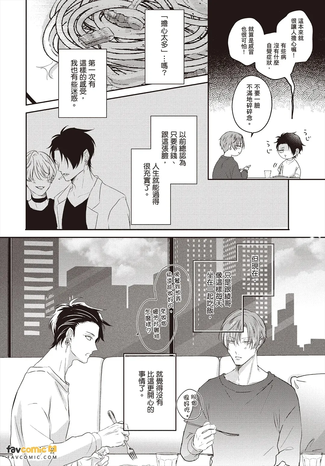 全集 87