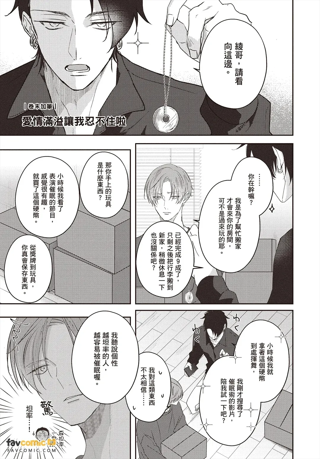 全集 174