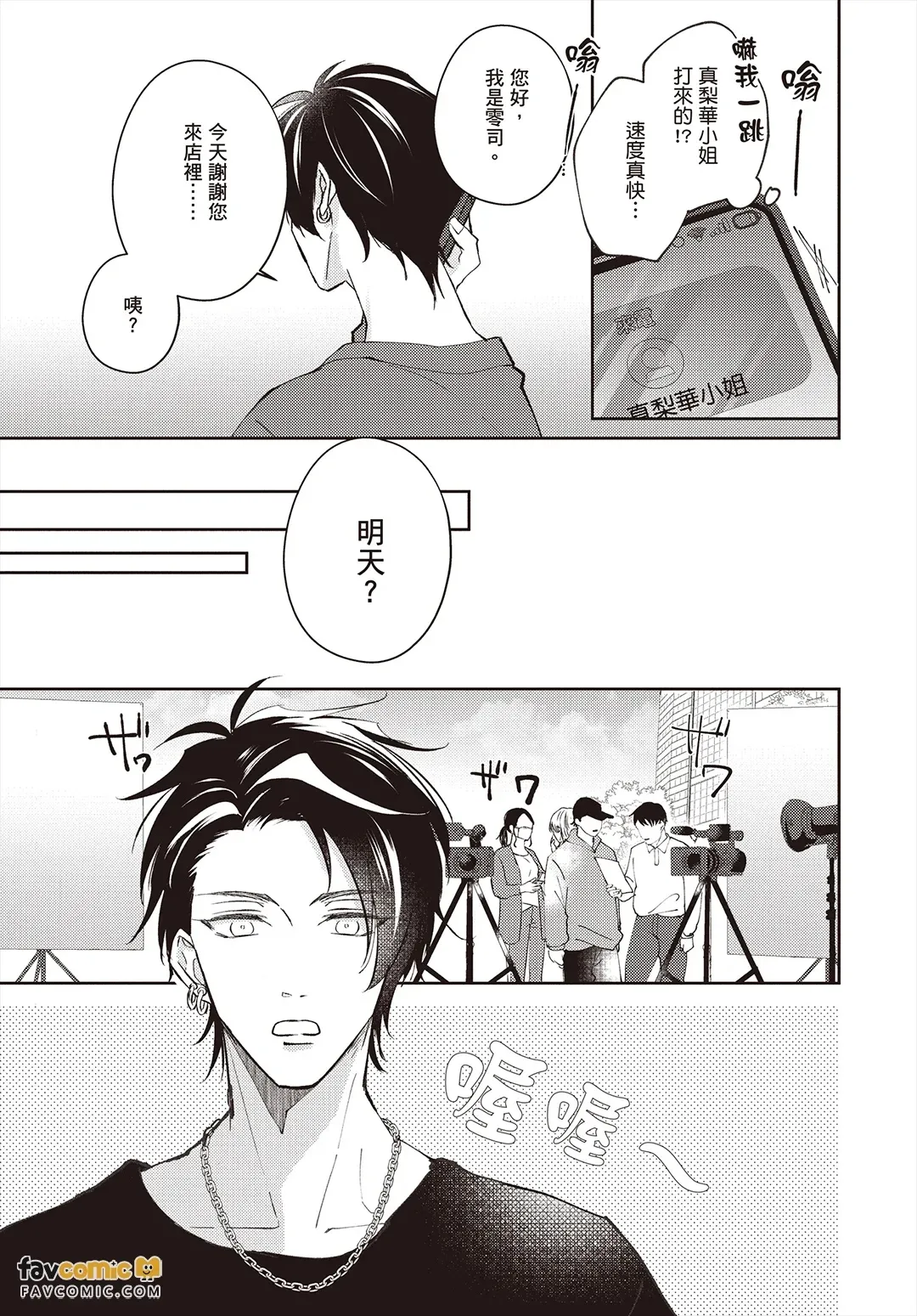 全集 8