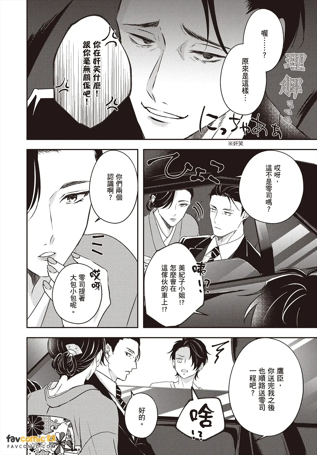 全集 81