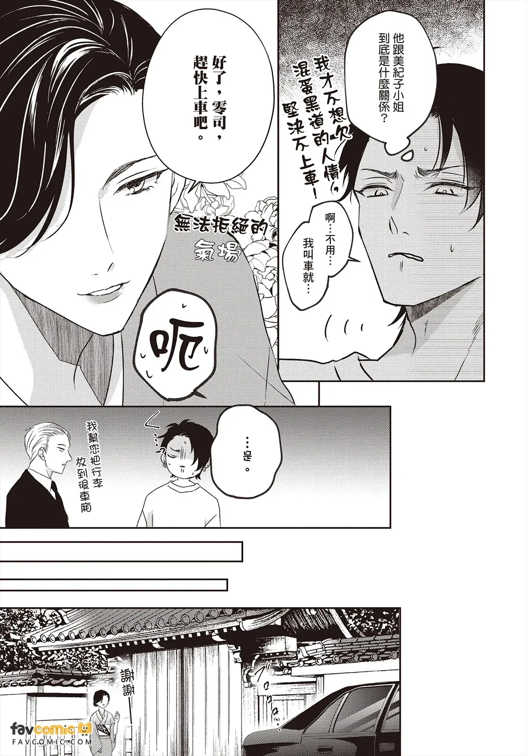 全集 82