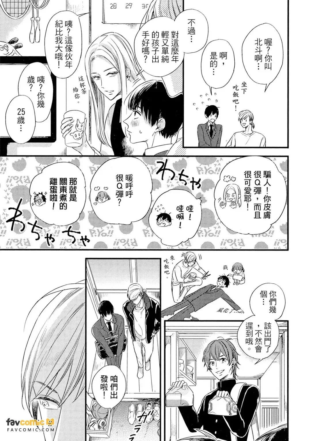全集 30