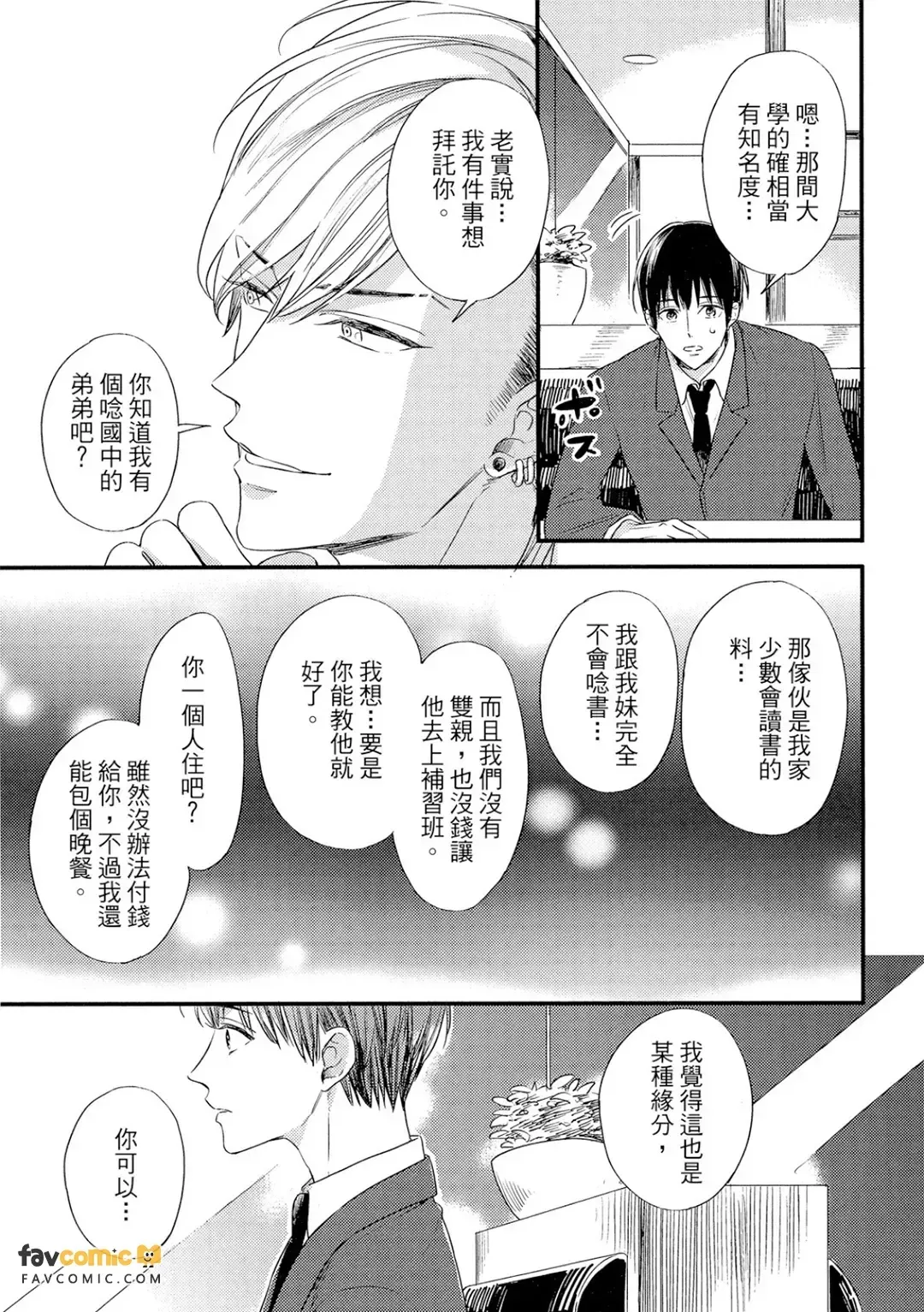 全集 38
