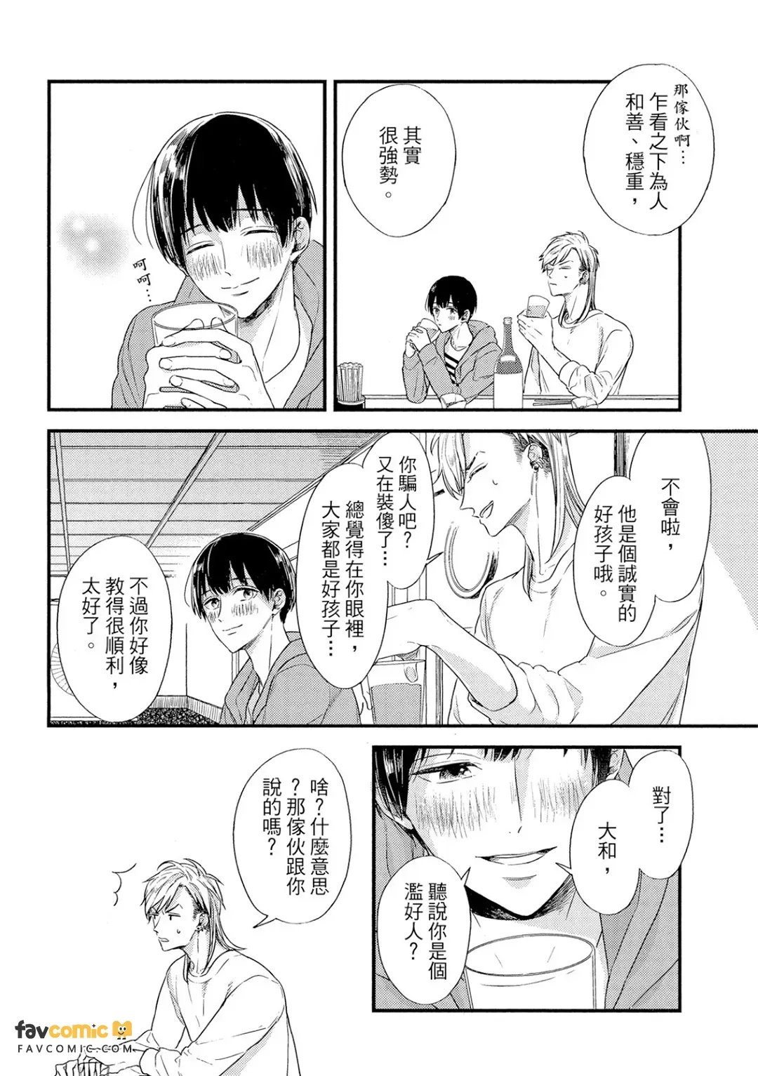 全集 71