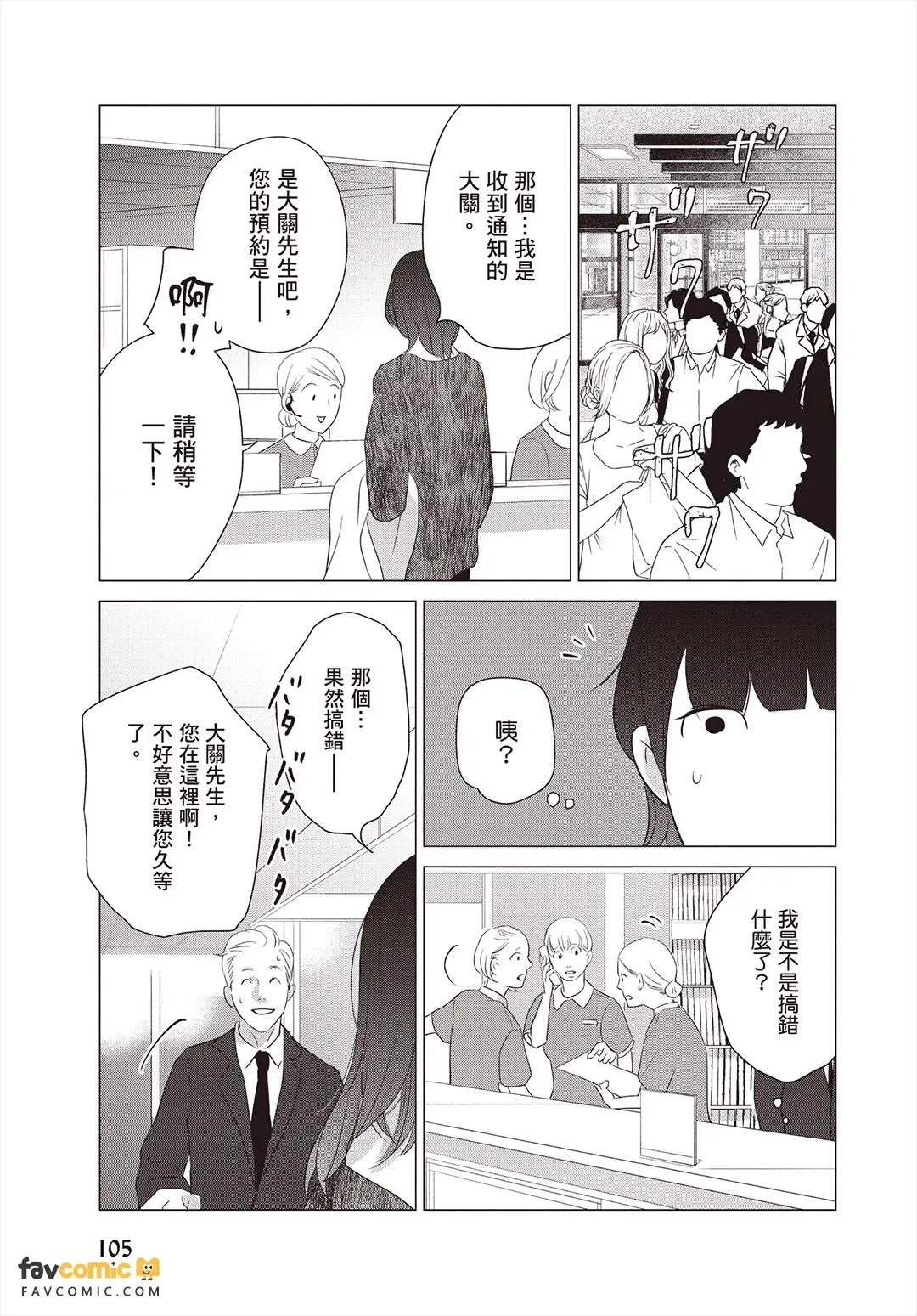 全集 106