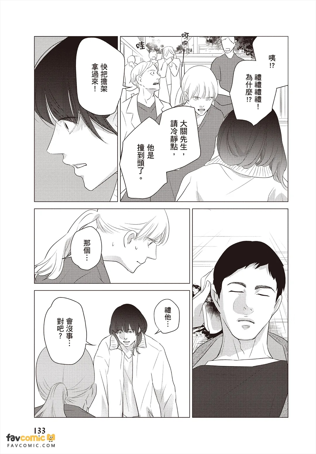 全集 134