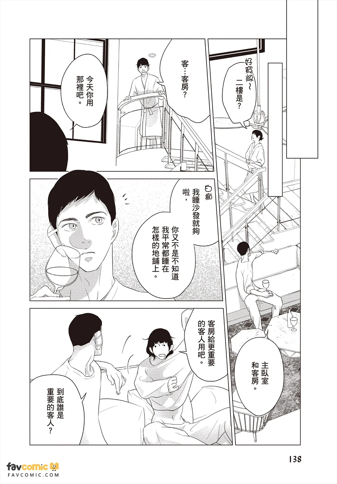 全集 139