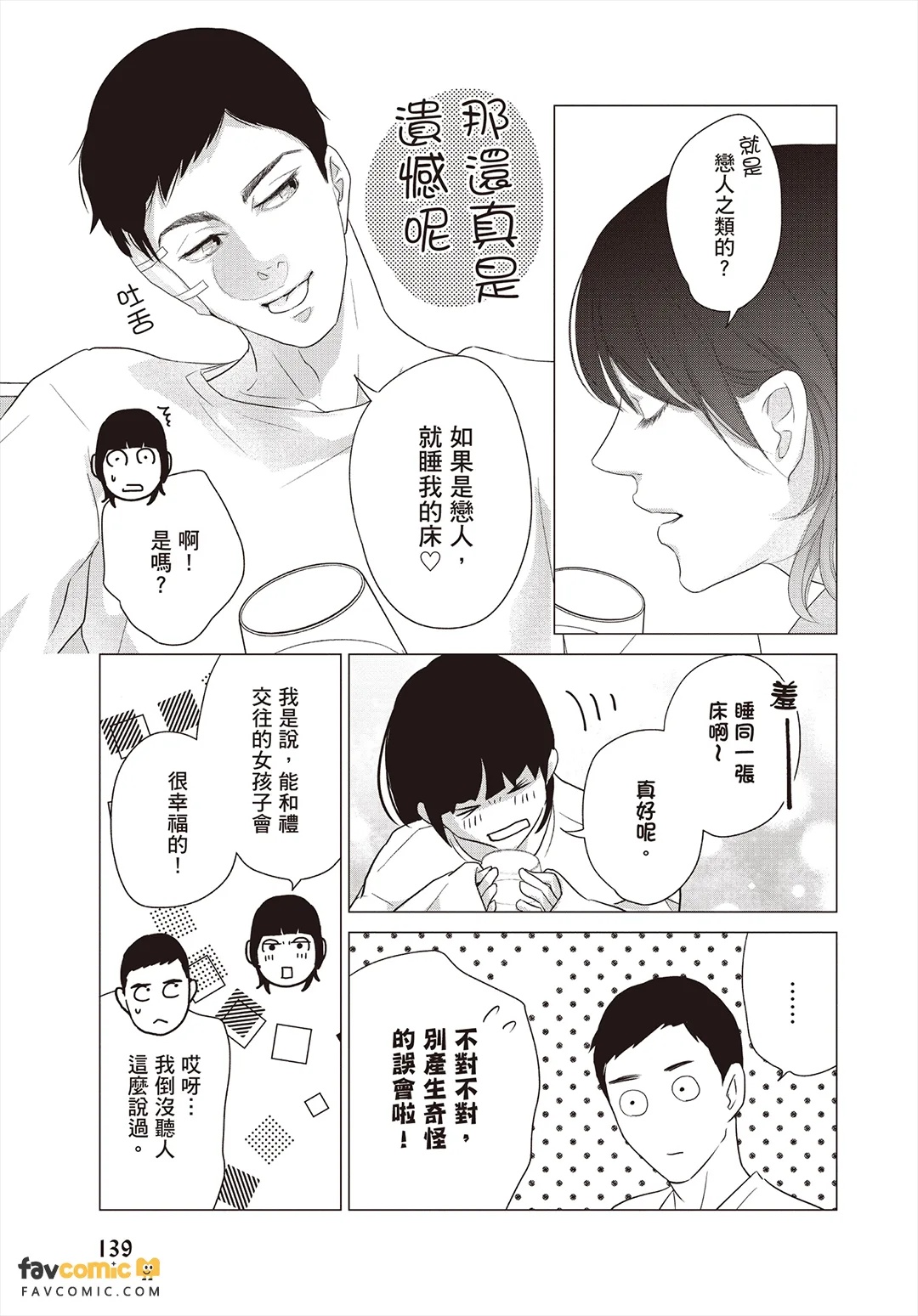 全集 140