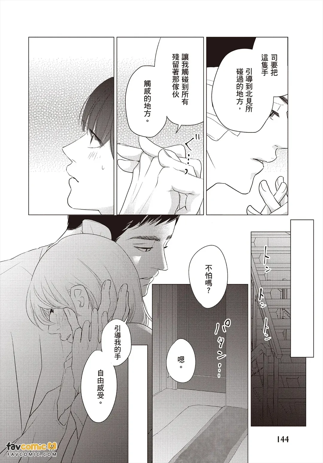 全集 145