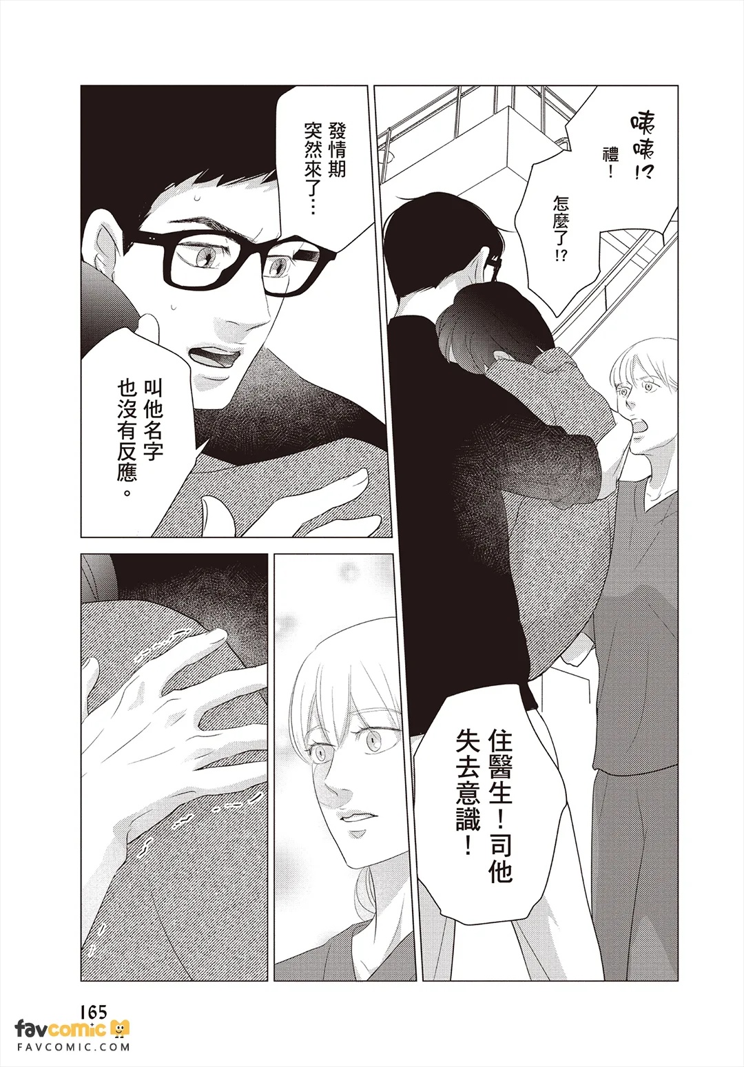 全集 166