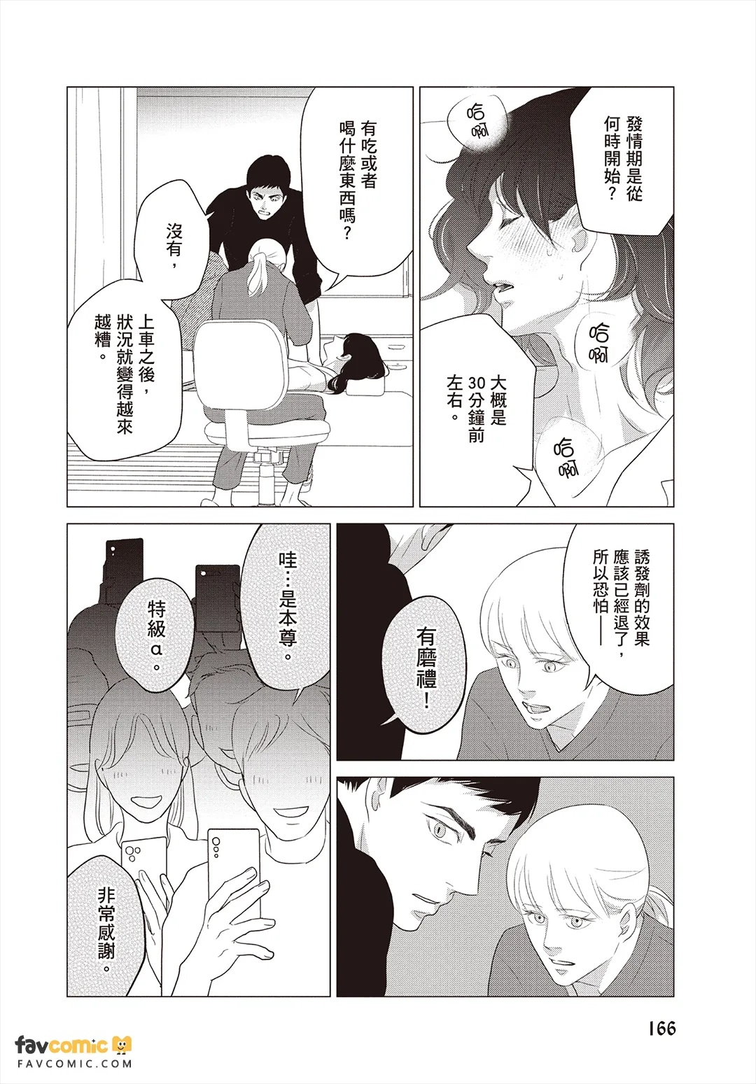 全集 167