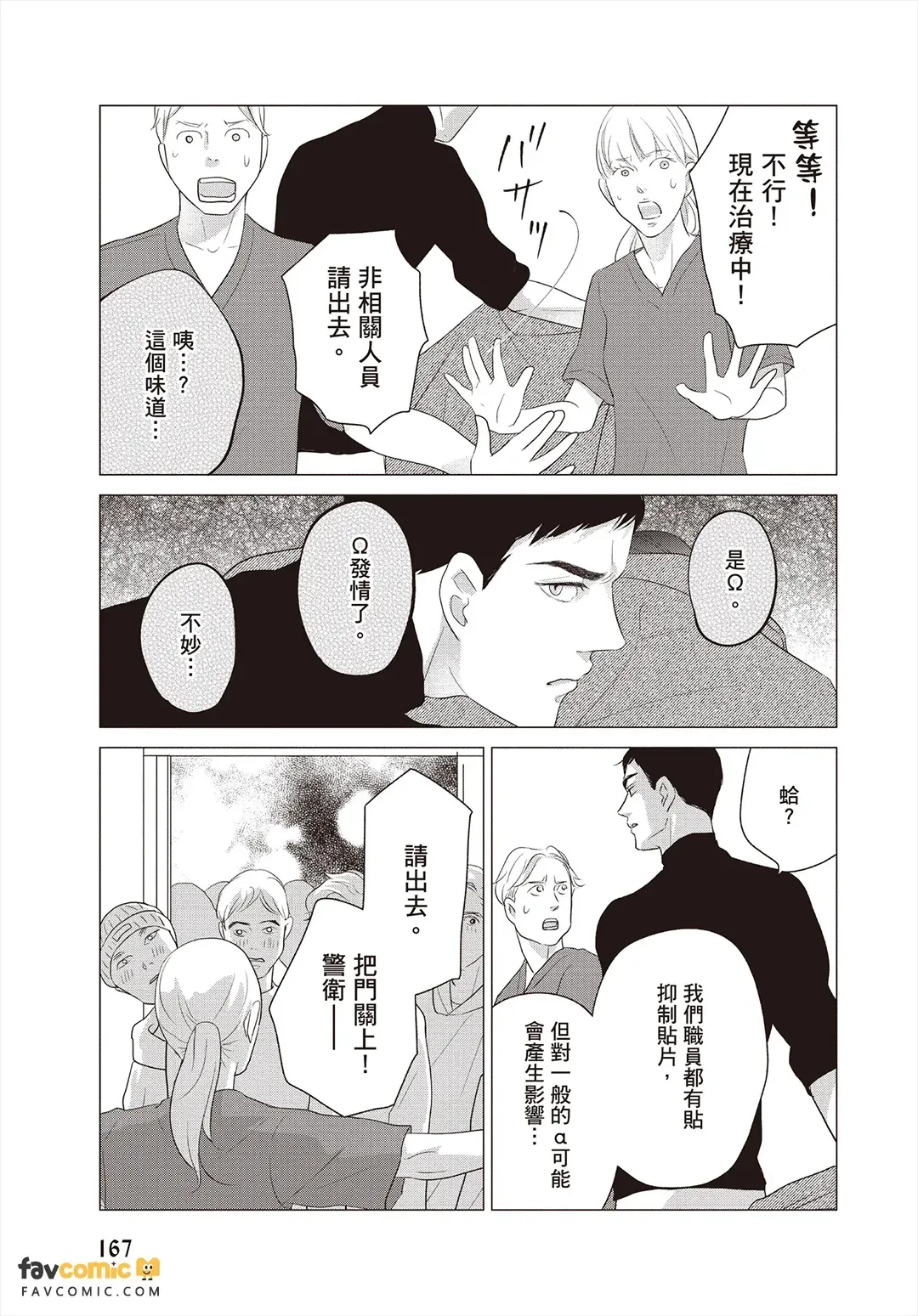 全集 168