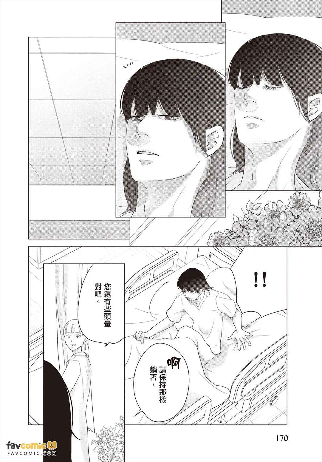 全集 171